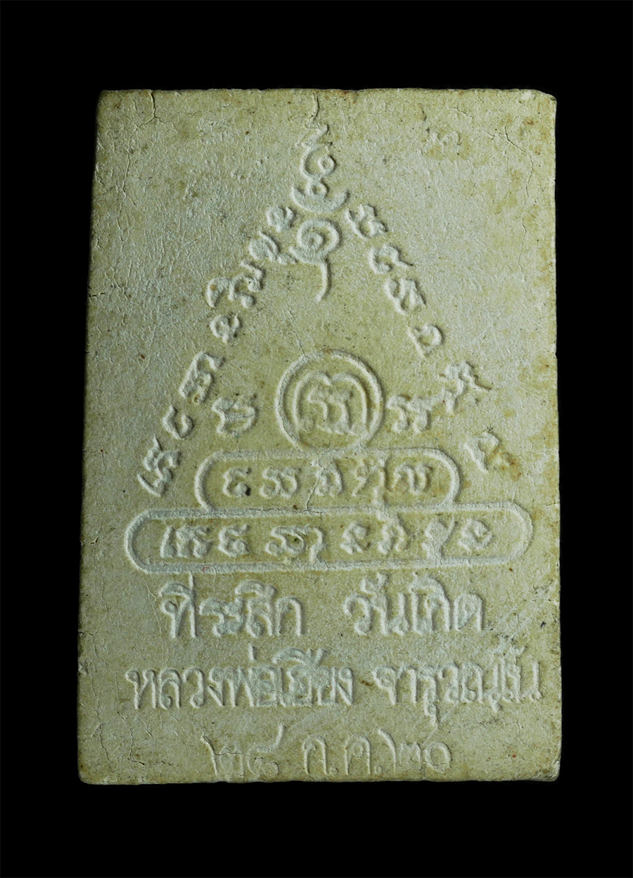 29nov23 (17)bp.jpg - พระสมเด็จใบโพธิ์ ที่ระลึกวันเกิด หลวงพ่อเฮียง จารุวัณโณ วัดเขาถํ้า จ.ชลบุรี ปี2520 เนื้อผงพุทธคุณ ผงว่าน พระเก่าสวย  | https://kamulet.in.th